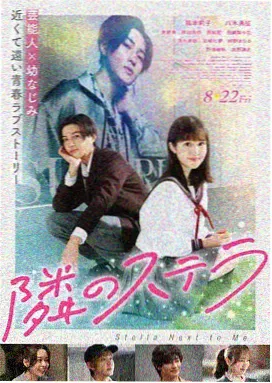 苏捷斯卡战役 完整版 海报